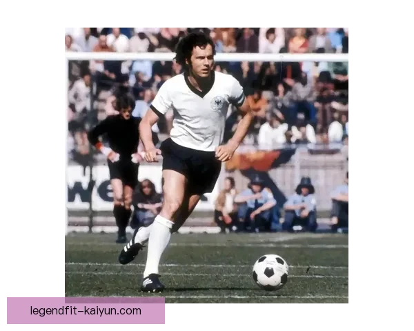 贝肯鲍尔的足球理念：注重团队协作和战术灵活性分析